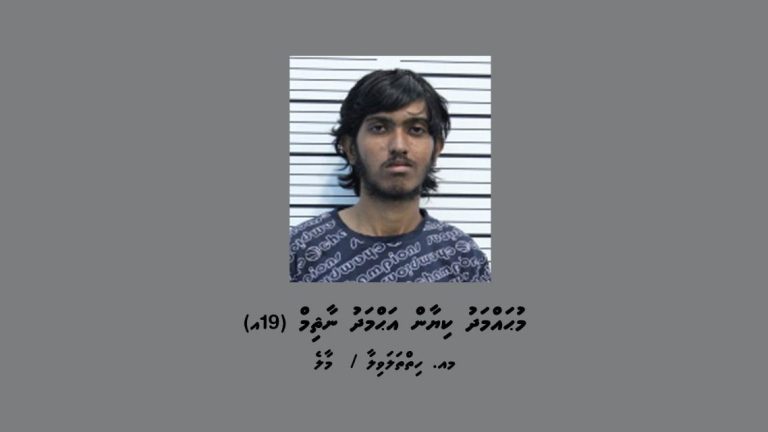 އެއްކިލޯގެ މަސްތުވާތަކެއްޗާ އެކު 19 އަހަރުގެ ޅަޒުވާނަކު ހައްޔަރުކޮށްފި