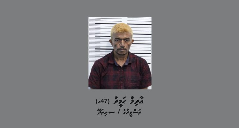 މަކަރާއި ހީލަތުގެ މައްސަލައެއްގެ ތަހުގީގަށް މީހަކު ހޯދަނީ