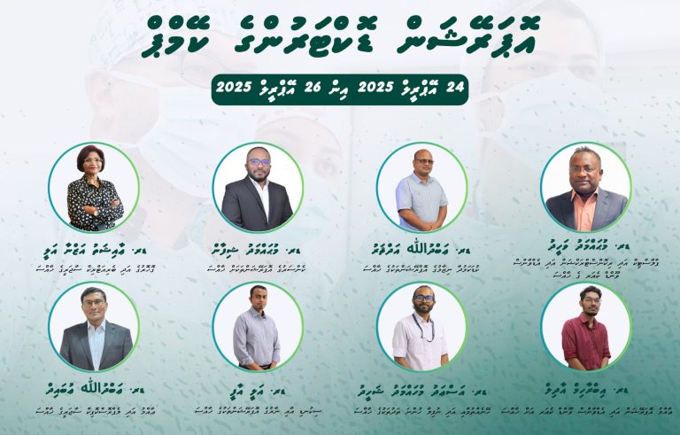 ތިނަދޫގައި ޑޮކްޓަރުންގެ ޚާއްސަ ކޭމްޕެއް އެޕްރީލް މަހު 24 އިން 26 އަށް