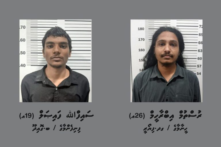 ކޯރާޑިއަކުން ހަމަލާދިން މައްސަލައިގައި ހައްޔަރުކުރި ދެ މީހުންގެ މައްޗަށް ދައުވާކުރުމަށް ފޮނުވައިފި