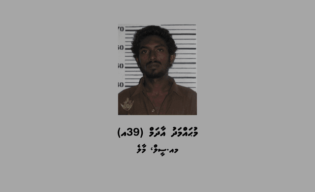 ބަންދުގައި ބަހައްޓައިގެން ކޯޓަށް ހާޒިރުކުރުމަށް މީހަކު ހޯދަނީ