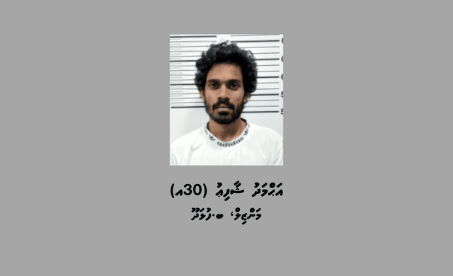 ބަންދުގައި ބަހައްޓައިގެން ކޯޓަށް ހާޒިރުކުރުމަށް މީހަކު ހޯދަނީ