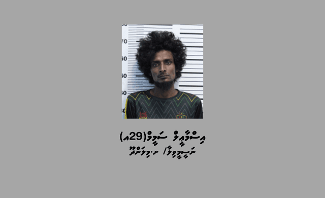 ތަހްގީގަށް ސުވާލުކުރަން މީހަކު ހޯދަނީ