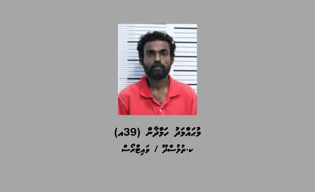 ފުލުހުން ބަލަމުންދާ މައްސަލައެއްގެ ތަހުގީގަށް ހާޒިރުވުމަށް އަންގައި އިއުލާނުކޮށްފި