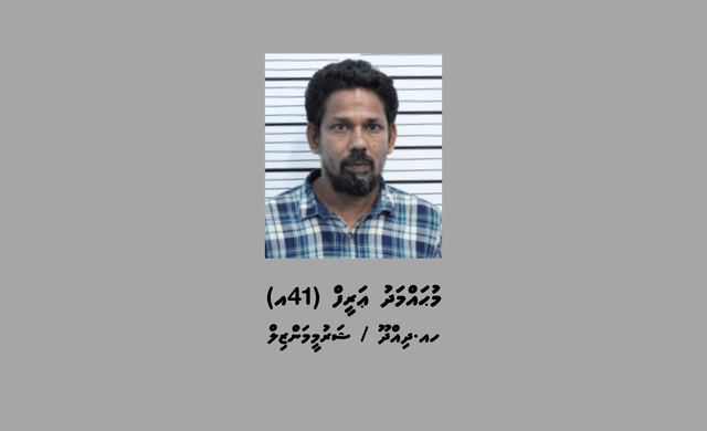 ބަންދުގައި ބަހައްޓައިގެން ކޯޓަށް ހާޒިރުކުރުމަށް މީހަކު ހޯދަންފަށައިފި