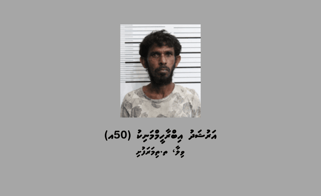 ފުލުހުން ބަލަމުންދާ މައްސަލައެއްގެ ތަހުގީގަށް ހާޒިރުވުމަށް އަންގައި އިއުލާނުކޮށްފި