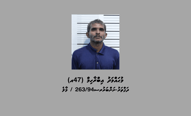 ފުލުހުން ބަލަމުންދާ މައްސަލައެއްގެ ތަހުގީގަށް ހާޒިރުވުމަށް އަންގައި އިއުލާނުކޮށްފި