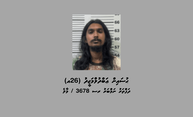 ފުލުހުން ބަލަމުންދާ މައްސަލައެއްގެ ތަހުގީގަށް ހާޒިރުވުމަށް އަންގައި އިއުލާނުކޮށްފި