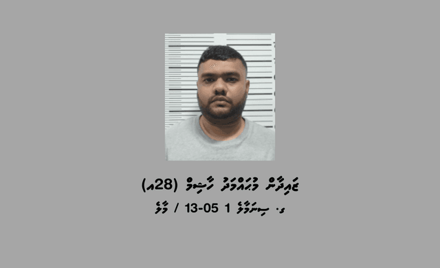 ސައްހަ ނޫން ސްލިޕްތަކެއް ބޭނުންކުރި މައްސަލައާ ގުޅިގެން މީހަކު ހައްޔަރުކޮށްފި