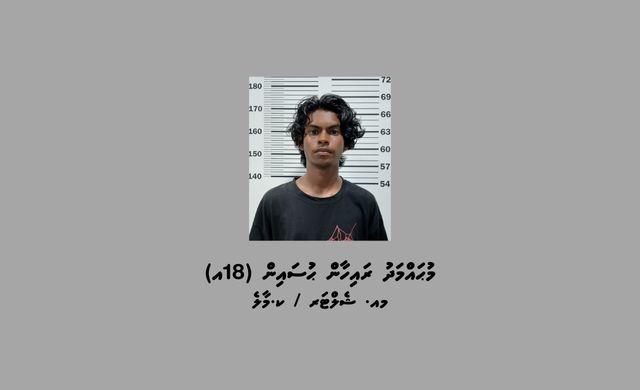 ހުޅުމާލޭގެ ފޭސް 2 ގައި ހިންގި މާރާމާރީއާ ގުޅިގެން މީހަކު ހައްޔަރުކޮށްފި