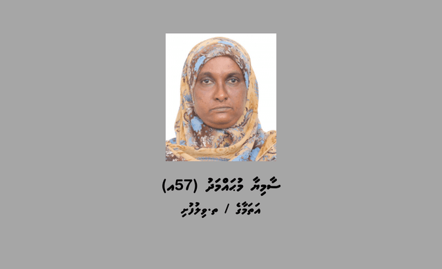 ބަންދުގައި ބަހައްޓައިގެން ކޯޓަށް ހާޒިރުކުރުމަށް މީހަކު ހޯދަނީ