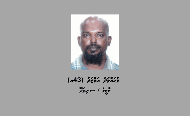ބަންދުގައި ބަހައްޓައިގެން ކޯޓަށް ހާޒިރުކުރުމަށް މީހަކު ހޯދަނީ