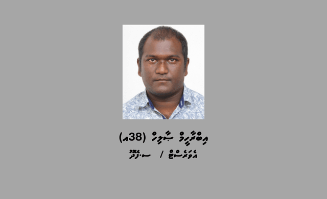 ބަންދުގައި ބަހައްޓައިގެން ކޯޓަށް ހާޒިރުކުރުމަށް މީހަކު ހޯދަނީ