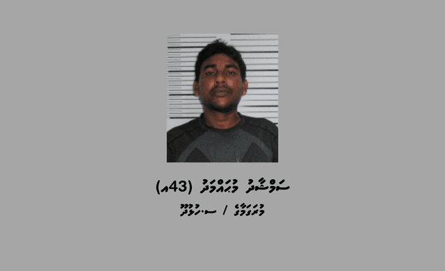 ފުލުހުން ބަލަމުންދާ މައްސަލައެއްގެ ތަހުގީގަށް ހާޒިރުވުމަށް އަންގައި އިއުލާނުކޮށްފި
