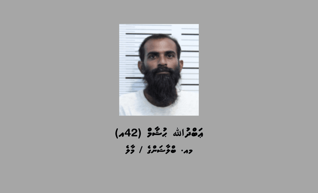 ބަންދުގައި ބަހައްޓައިގެން ކޯޓަށް ހާޒިރުކުރުމަށް މީހަކު ހޯދަނީ