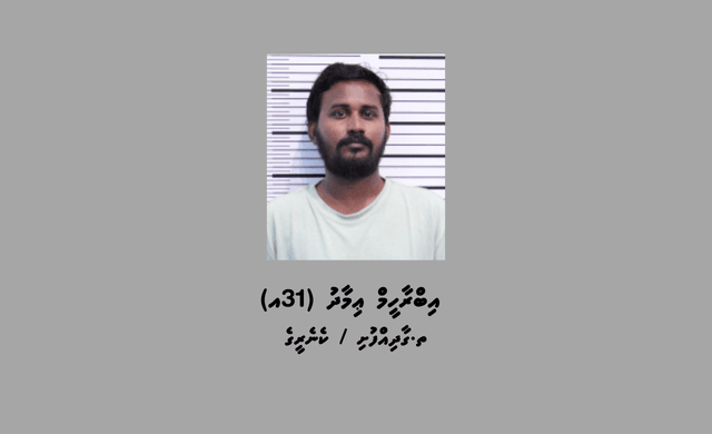 ފުލުހުން ބަލަމުންދާ މައްސަލައެއްގެ ތަހުގީގަށް ހާޒިރުވުމަށް އަންގައި އިއުލާނުކޮށްފި