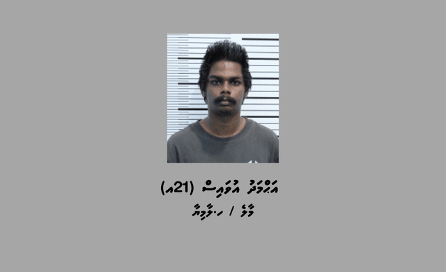 ފުލުހުން ބަލަމުންދާ މައްސަލައެއްގެ ތަހުގީގަށް ހާޒިރުވުމަށް އަންގައި އިއުލާނުކޮށްފި