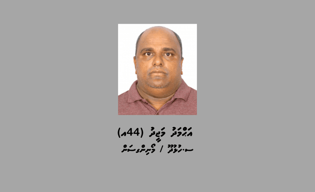 ބަންދުގައި ބަހައްޓައިގެން ކޯޓަށް ހާޒިރުކުރުމަށް މީހަކު ހޯދަނީ