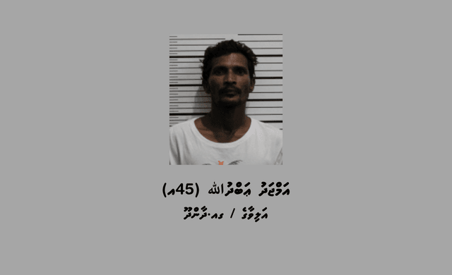 ބަންދުގައި ބަހައްޓައިގެން ކޯޓަށް ހާޒިރުކުރުމަށް މީހަކު ހޯދަނީ