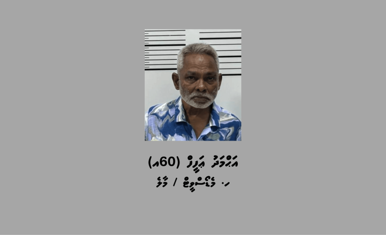 މަސްތުވާތަކެއްޗާއެކު މީހަކު ހައްޔަރުކޮށްފި