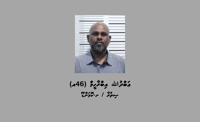 ބަންދުގައި ބަހައްޓައިގެން ކޯޓަށް ހާޒިރުކުރުމަށް މީހަކު ހޯދަނީ
