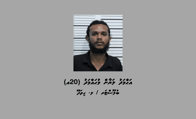 ފުލުހުން ބަލަމުންދާ މައްސަލައެއްގެ ތަހުގީގަށް ހާޒިރުވުމަށް އަންގައި އިއުލާނުކޮށްފި