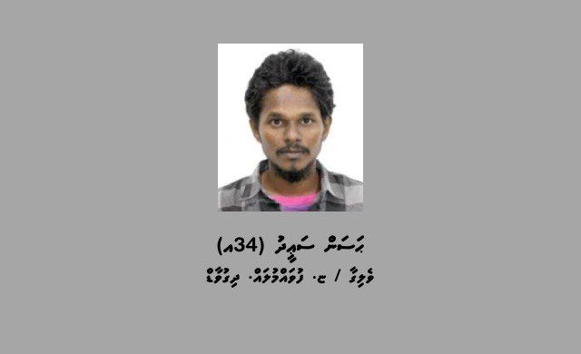 ފުލުހުން ބަލަމުންދާ މައްސަލައެއްގެ ތަހުގީގަށް ހާޒިރުވުމަށް އަންގައި އިއުލާނުކޮށްފި
