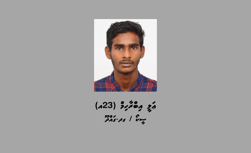 ފުލުހުން ބަލަމުންދާ މައްސަލައެއްގެ ތަހުގީގަށް ހާޒިރުވުމަށް އަންގައި އިއުލާނުކޮށްފި