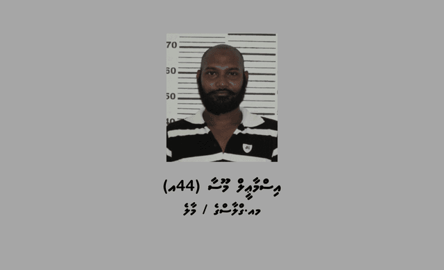 ފުލުހުން ބަލަމުންދާ މައްސަލައެއްގެ ތަހުގީގަށް ހާޒިރުވުމަށް އަންގައި އިއުލާނުކޮށްފި