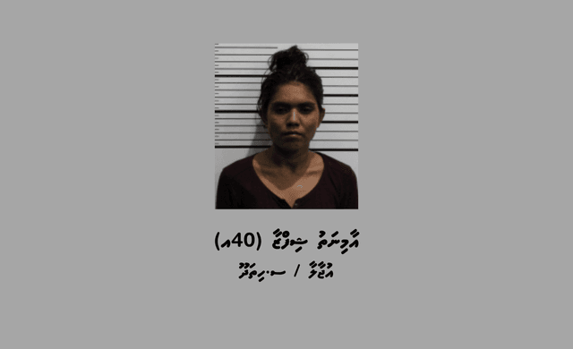 ފުލުހުން ބަލަމުންދާ މައްސަލައެއްގެ ތަހުގީގަށް ހާޒިރުވުމަށް އަންގައި އިއުލާނުކޮށްފި