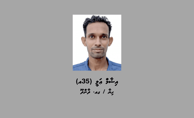 ބަންދުގައި ބަހައްޓައިގެން ކޯޓަށް ހާޒިރުކުރުމަށް މީހަކު ހޯދަނީ