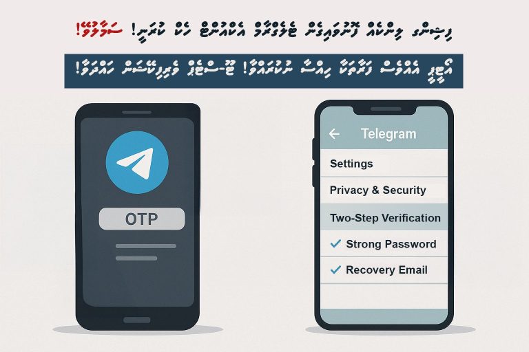 ޕިޝިންގ ލިންކު މެދުވެރިކޮށް ޓެލެގްރާމް ހެކްކުރުމުގެ މައްސަލަތައް އިތުރުވާތީ ސަމާލުވުމަށް އެދެފި