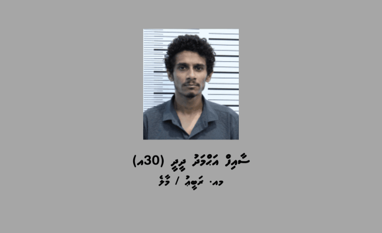 ސްކޭމްގެ މައްސަލަތަކެއްގައި ހިމެނޭ މީހަކު އާންމު ރައްޔިތުންގެ އެހީތެރިކަމާއެކު ހޯދައި ހައްޔަރުކޮށްފި