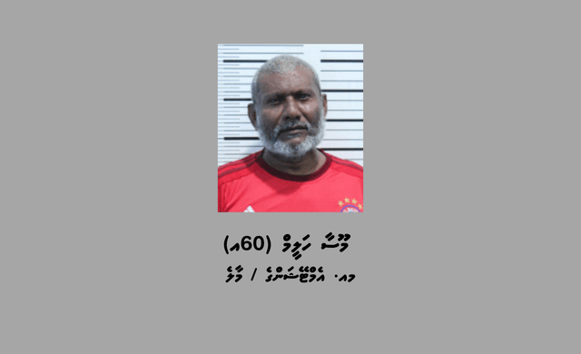 ބަންދުގައި ބަހައްޓައިގެން ކޯޓަށް ހާޒިރުކުރުމަށް 60 އަހަރުގެ މީހަކު ހޯދަނީ