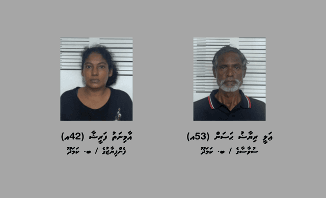 މަސްތުވާތަކެތީގެ މައްސަލައެއްގައި ކަމަދޫ އިން ދެ މީހަކު ހައްޔަރުކޮށްފި