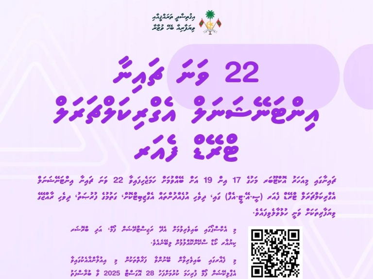 22 ވަނަ ޗައިނާ އިންޓަނޭޝަނަލް އެގްރިކަލްޗަރަލް ޓްރޭޑް ފެއަރގައި ބައިވެރިވުމުގެ ފުރުޞަތު ހުޅުވާލައިފި