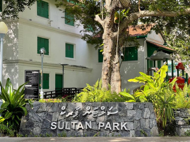 ސަލްޓަން ޕާރކް އަލުން ތަރައްޤީ ކުރުމަށް އެ ޕާކު ބަންދުކޮށްފި