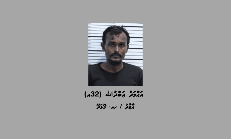 ބަންދުގައި ބަހައްޓައިގެން ކޯޓަށް ހާޒިރުކުރުމަށް މީހަކު ހޯދަނީ