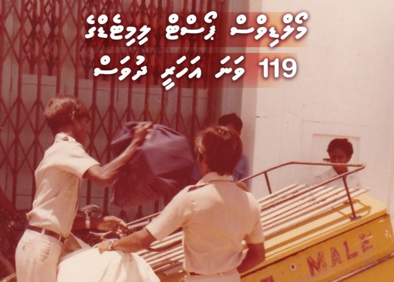 ޕޯސްޓްގެ ޚިދުމަތް ދެއްވަން ތިއްބެވި ހުރިހާ މުވައްޒަފުންނާމެދު ޤައުމު ފަޚުރުވެރިވޭ: ރައީސް