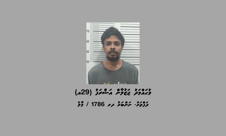 ފިރިހެނަކަށް އަނިޔާކުރާކަމުގެ ރިޕޯޓަށް އެޕާޓުމަންޓެއް ބެލިއިރު ފެނުނީ ޑްރަގު