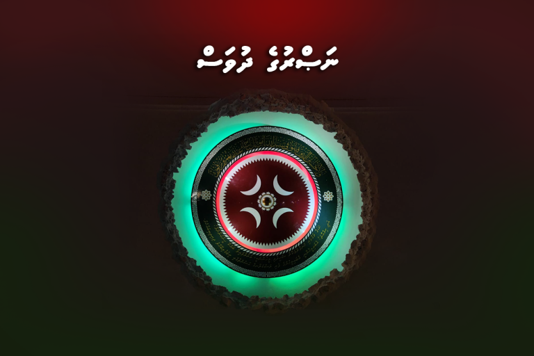 މާދަމާގެ އުފާފާގަތިކަމަށް ދިވެހީންކުރާ އުންމީދުތަކުގައި ކުލަ ޖައްސައިދޭނީ މުރާލިކަމާއެކު ޚިދުމަތް ކުރާނޭ އިޚްލާޞްތެރީން: ރައީސް