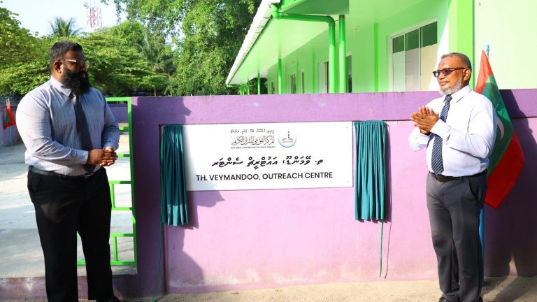 ވޭމަންޑޫގައި ޤުރްއާނާ ބެހޭ ޤައުމީ މަރުކަޒުގެ އައުޓްރީޗް ސެންޓަރެއް ހުޅުވައިފި