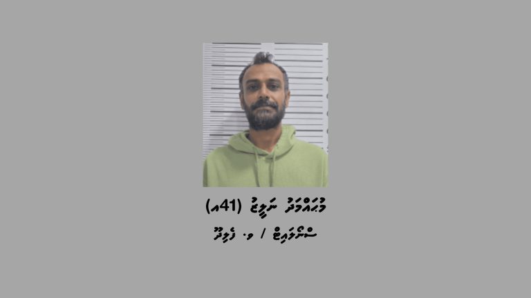 މަސްތުވާތަކެތީގެ މައްސަލައެއްގައި ށ. އަތޮޅު ރިސޯޓަކުން މީހަކު ހައްޔަރުކޮށްފި