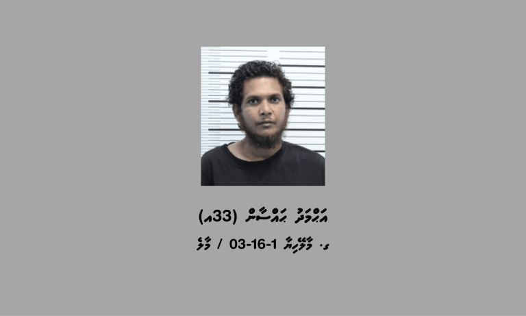 މީހެއްގެ ވައިބާ ހެކްކޮށް، ފައިސާ ފޭރުނު މީހަކު ހައްޔަރުކޮށްފި