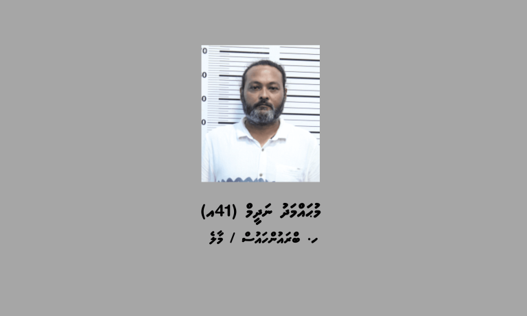ޑްރަގު ވިޔަފާރިކުރާ މައްސަލާގައި ހުޅުމާލެއިން މީހަކު ހައްޔަރުކޮށްފި