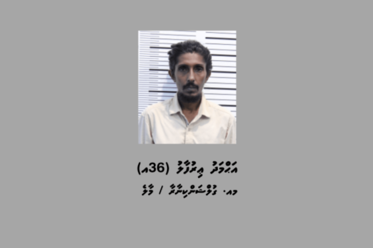 މަކަރާއި ހީލަތުން އެކި މީހުން އަތުން ބައިލައްކައަށް ވުރެ ގިނަ ރުފިޔާ ހޯދި މީހަކު ހައްޔަރުކޮށްފި