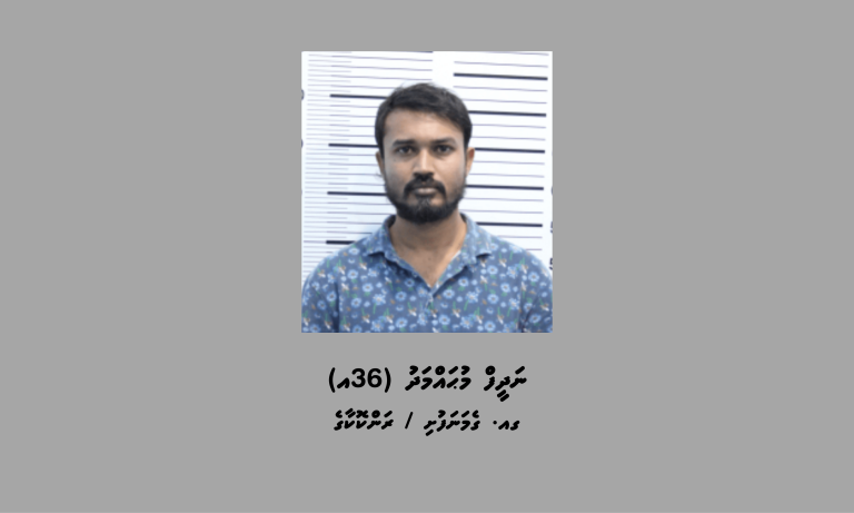 މީހެއްގެ އެކައުންޓް ހެކުކޮށް ގިނަ އަދަދެއްގެ ފައިސާ ނެގި މީހަކު ހައްޔަރުކޮށްފި