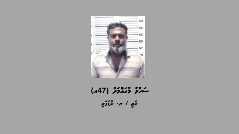 ކުޑަފަރިއަށް މަސްތުވާތަކެތި އެތެރެކުރަން އުޅުނު މީހަކު ހައްޔަރުކޮށްފި