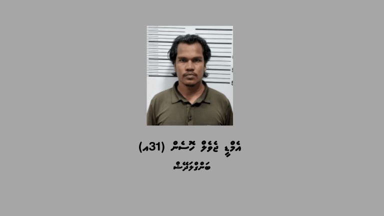 ބަނގުރަލުގެ މައްސަލައެއްގައި ހުޅުމާލެއިން ބިދޭސީއަކު ހައްޔަރުކޮށްފި