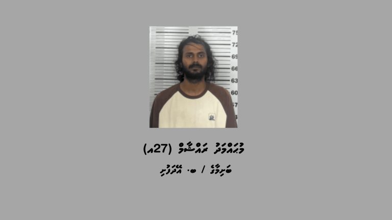 36 ގުރާމުގެ ޑްރަގާއެކު އޭދަފުށިން މީހަކު ހައްޔަރުކޮށްފި